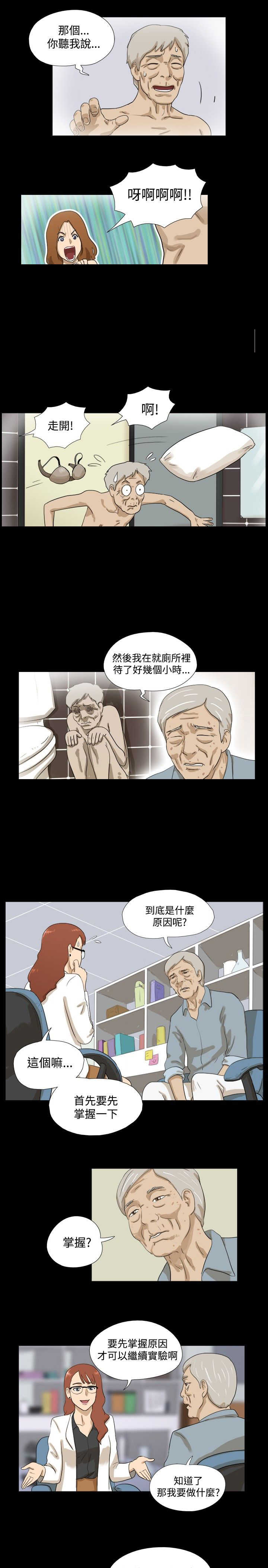 上帝居住的地方的真实图片漫画,第15章：小巷里的喷泉人：回不去了8图