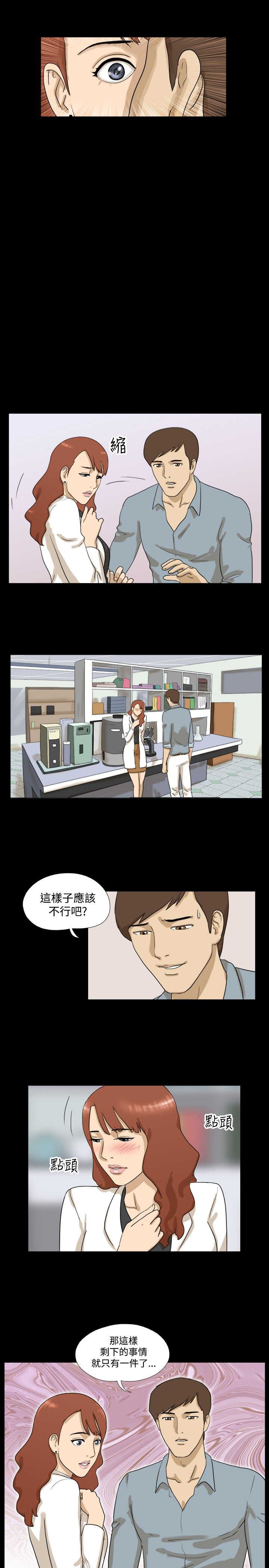 上帝住在我心里漫画漫画,第15章：小巷里的喷泉人：回不去了8图