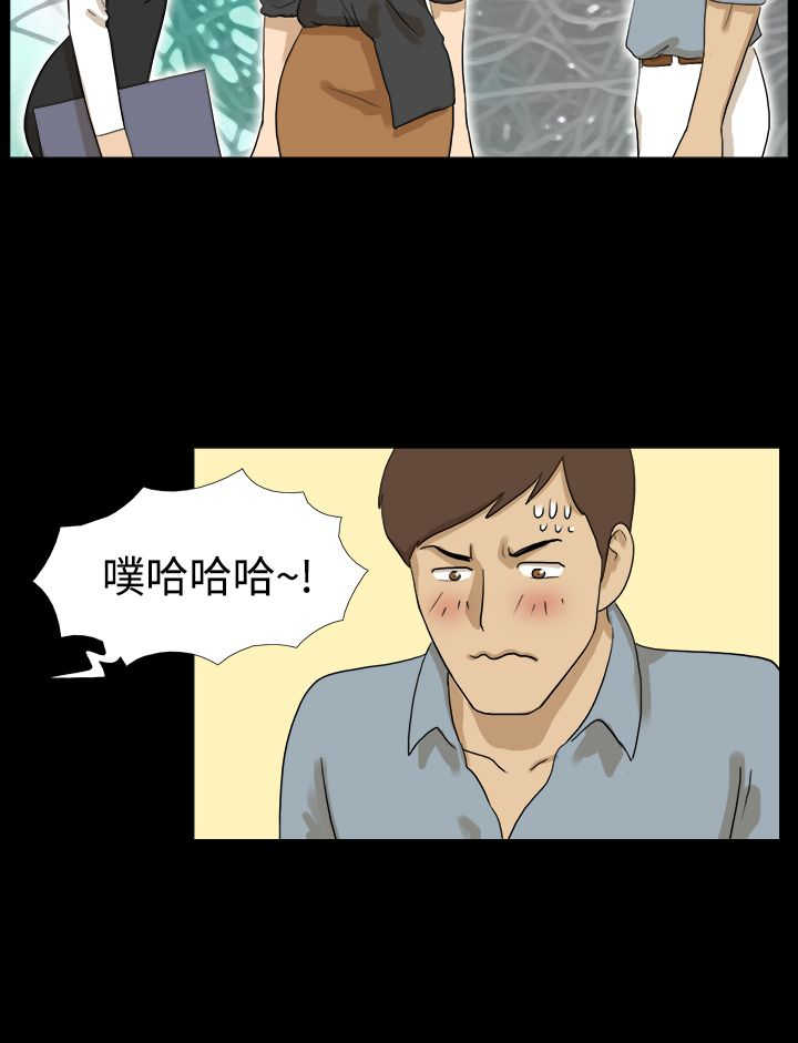 上帝住在我心里漫画漫画,第18章：垃圾桶里的垃圾：人渣8图