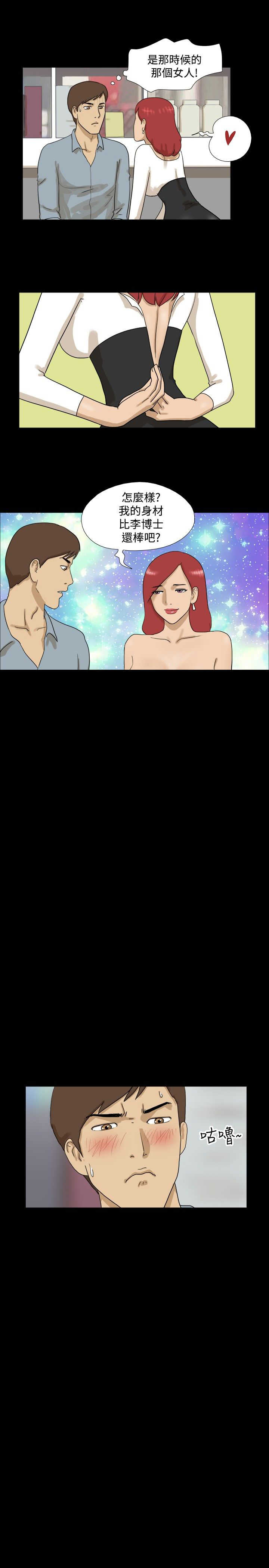 上帝住在我心里漫画漫画,第20章：垃圾桶里的垃圾：惊讶8图