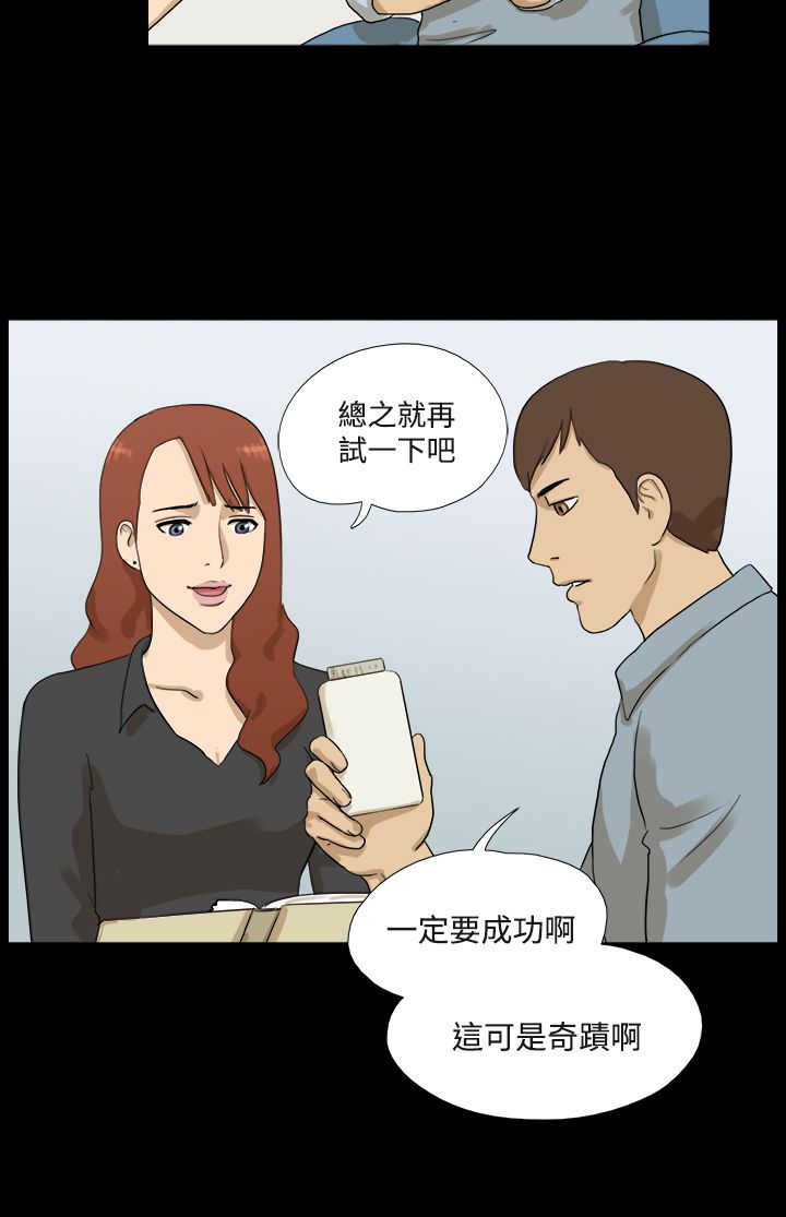上帝住在我心里漫画漫画,第25章：垃圾桶里的垃圾：约会8图