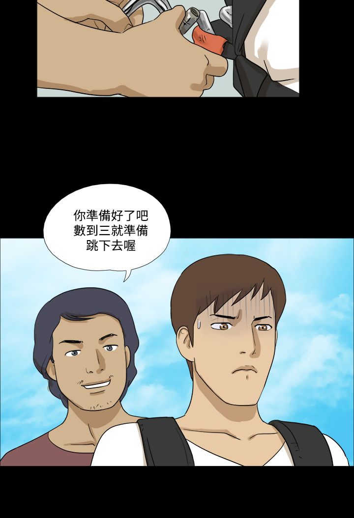 上帝住在我心里漫画漫画,第27章：垃圾桶里的垃圾：奇怪8图