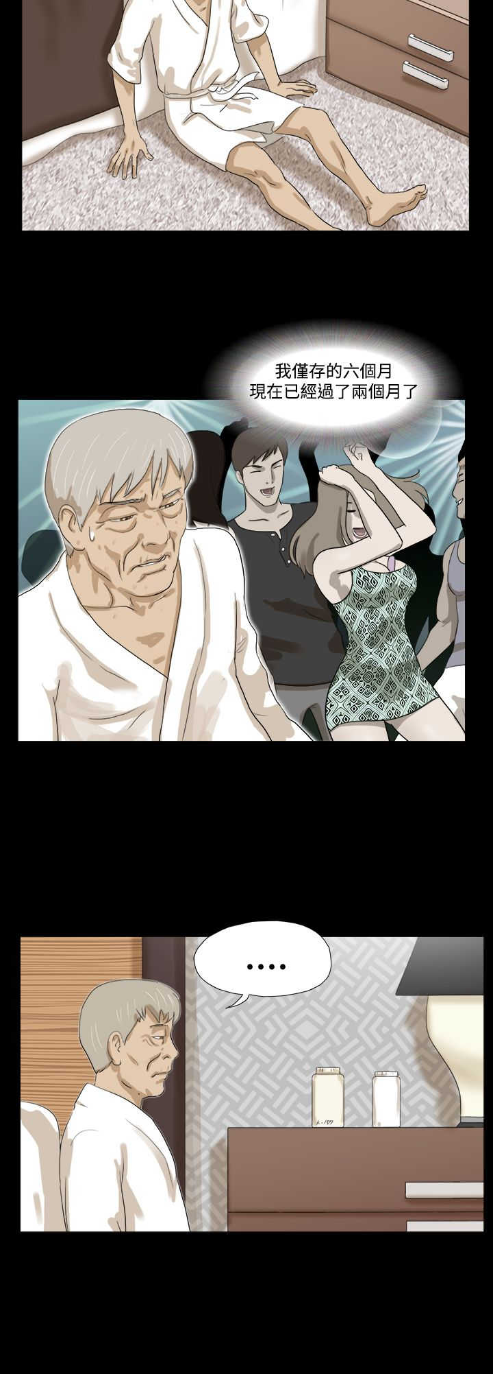 上帝住在我心里漫画漫画,第31章：垃圾桶里的垃圾：约会申请（完）8图