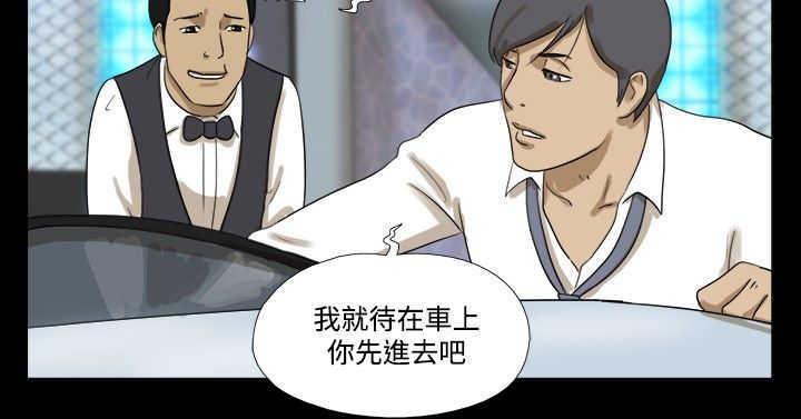 上帝住在我心里漫画漫画,第24章：垃圾桶里的垃圾：负责8图