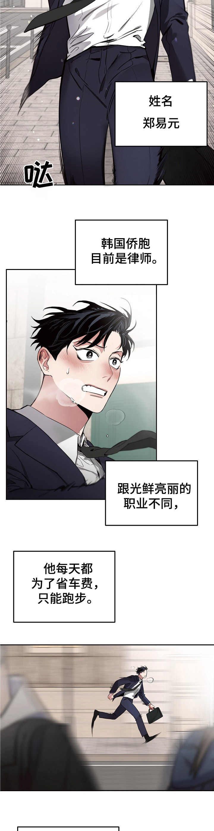 圣诞礼物小漫画漫画,第58章：8图