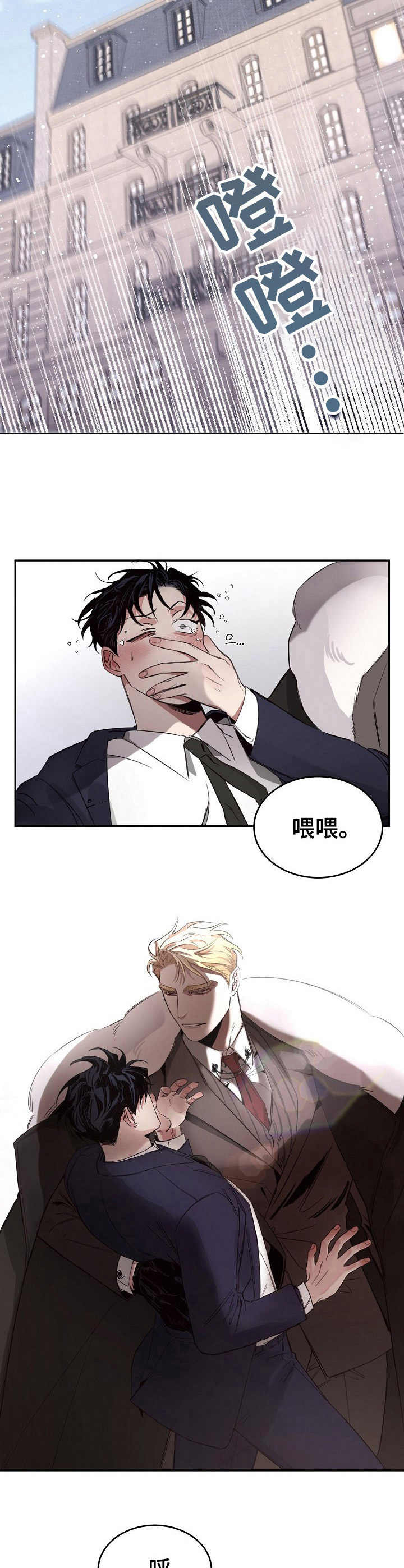 圣诞节的礼物漫画漫画,第70章：8图