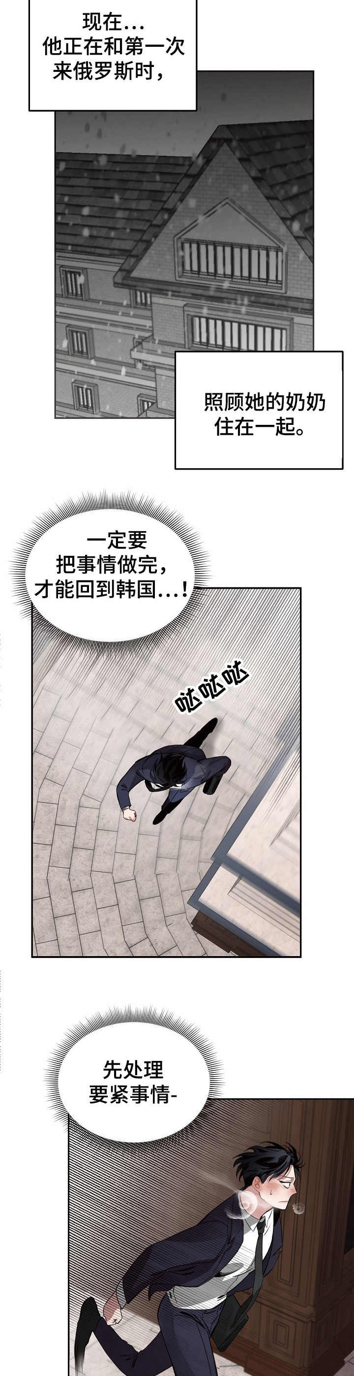 圣诞礼物小漫画漫画,第60章：8图