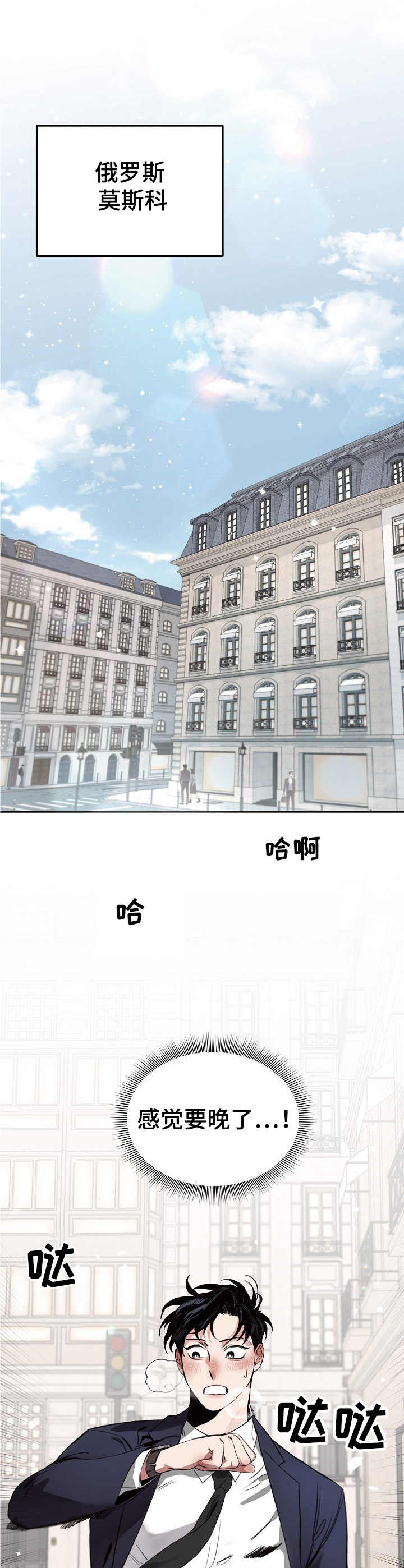 圣诞节的礼物漫画漫画,第17章：6图