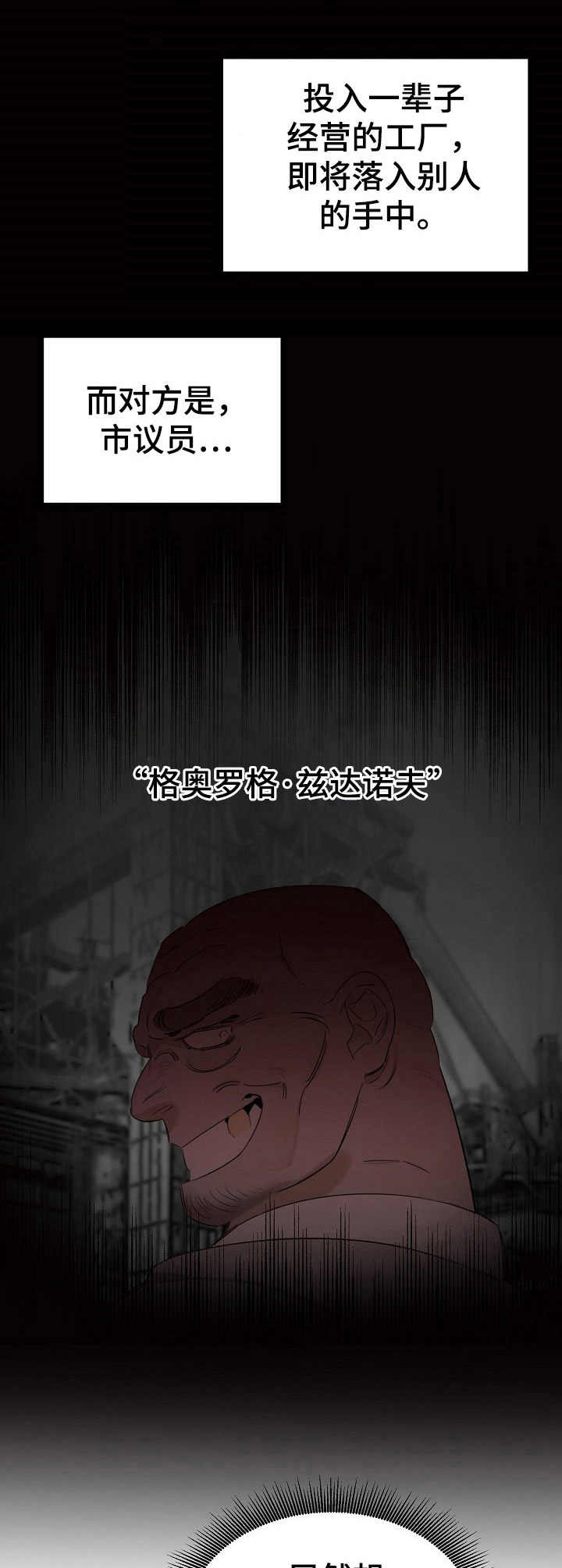 圣诞节的礼物动画片漫画,第68章：8图