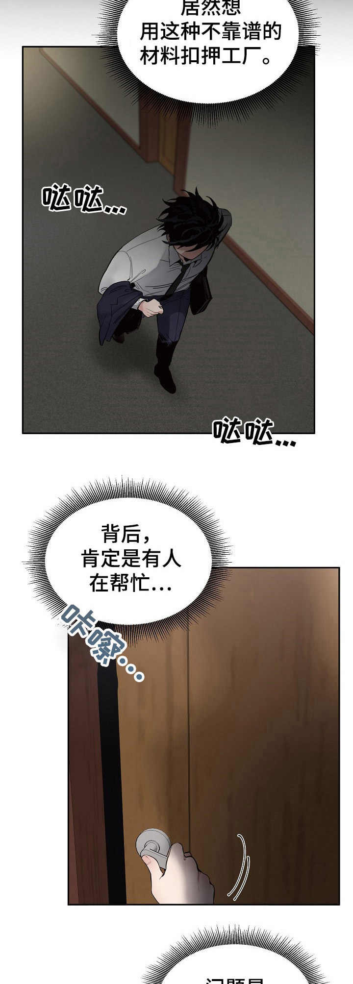 圣诞节的礼物漫画第七话漫画,第71章：8图