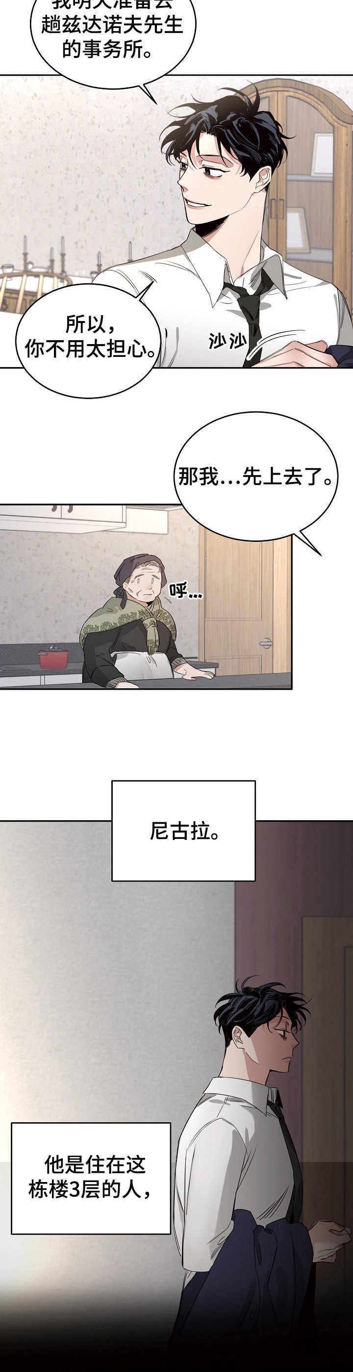 圣诞节的礼物漫画漫画,第62章：8图