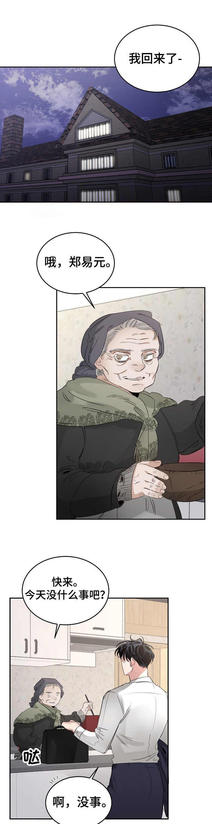 圣诞节的礼物漫画韩国漫画,第17章：6图
