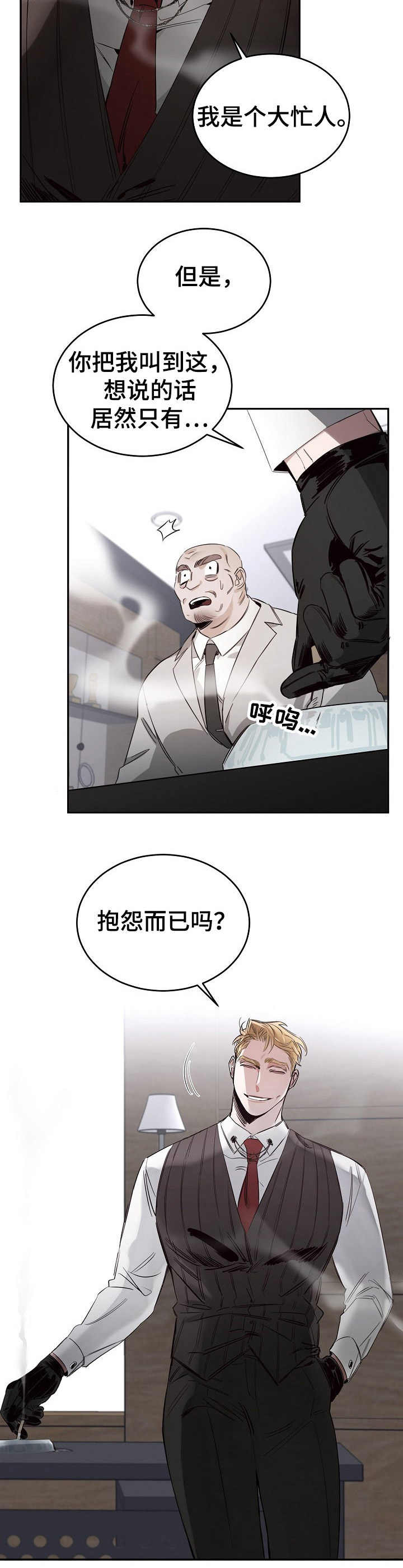 圣诞礼物小漫画漫画,第61章：8图