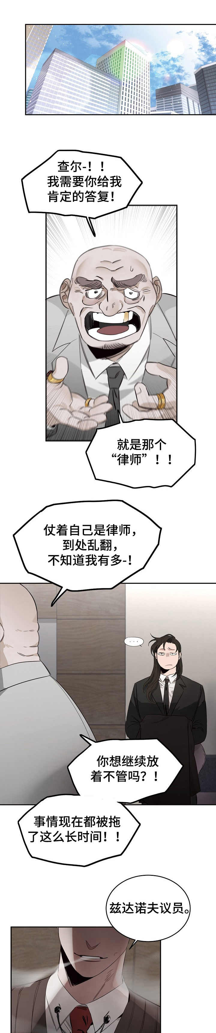圣诞节的礼物漫画番木瓜漫画,第18章：6图