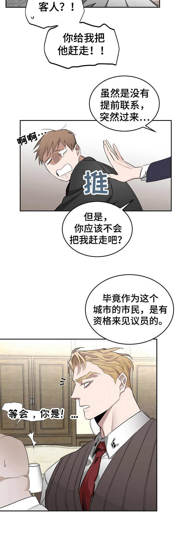 圣诞节的礼物漫画漫画,第70章：8图