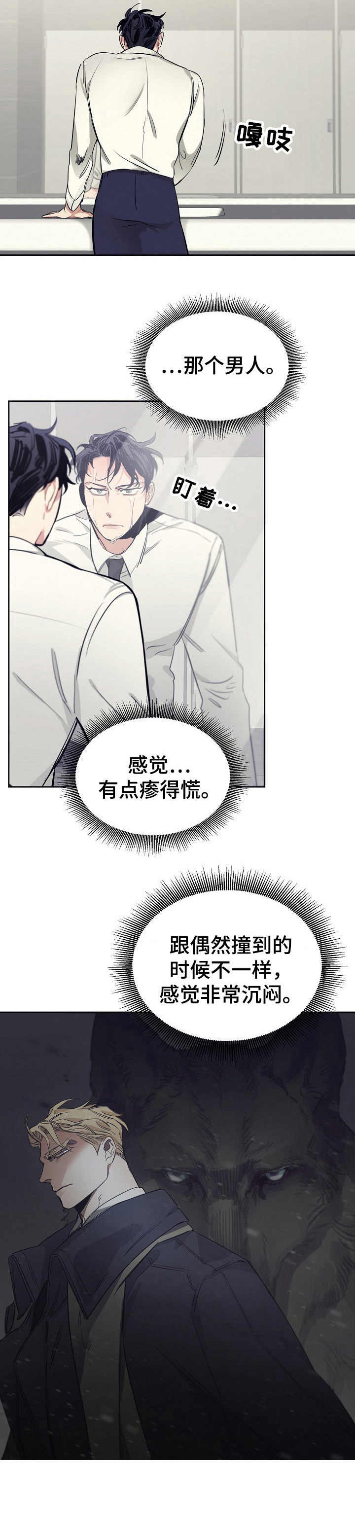 圣诞节的礼物漫画韩国漫画,第73章：8图