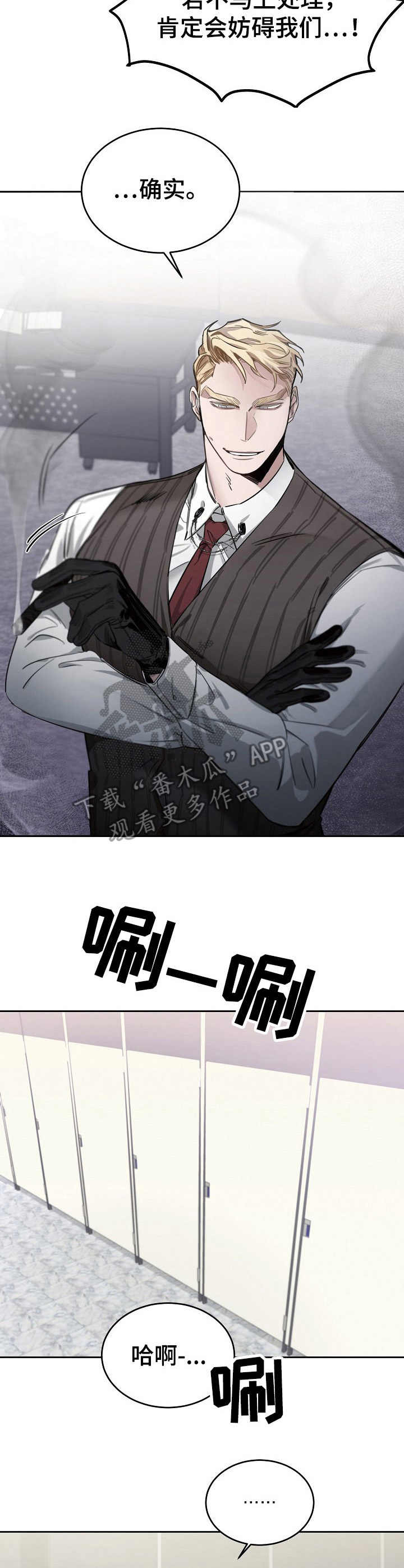 圣诞节的礼物漫画漫画,第68章：8图
