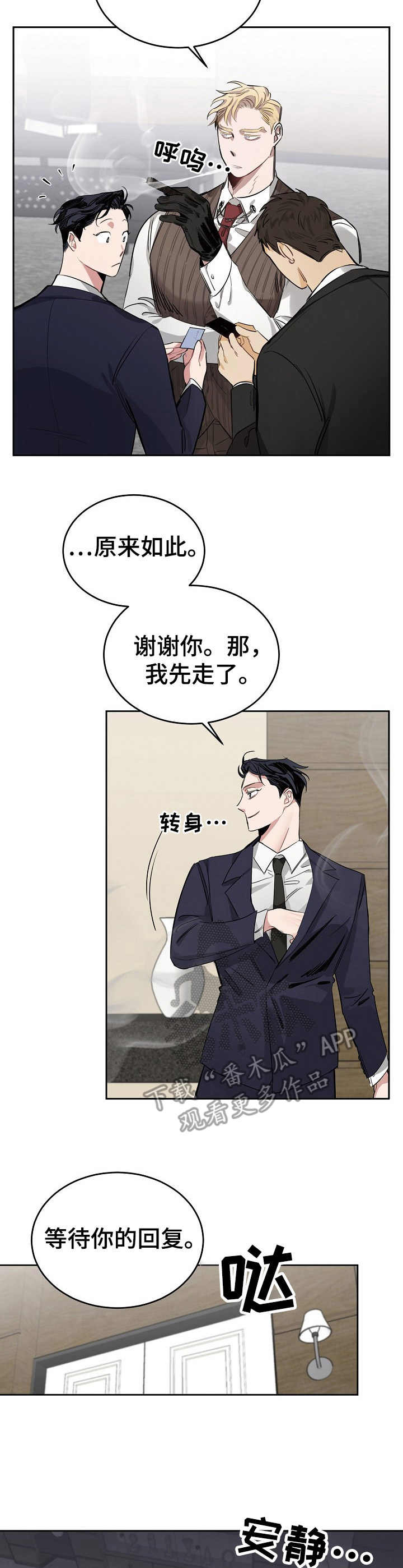 圣诞节的礼物漫画韩国漫画,第63章：8图