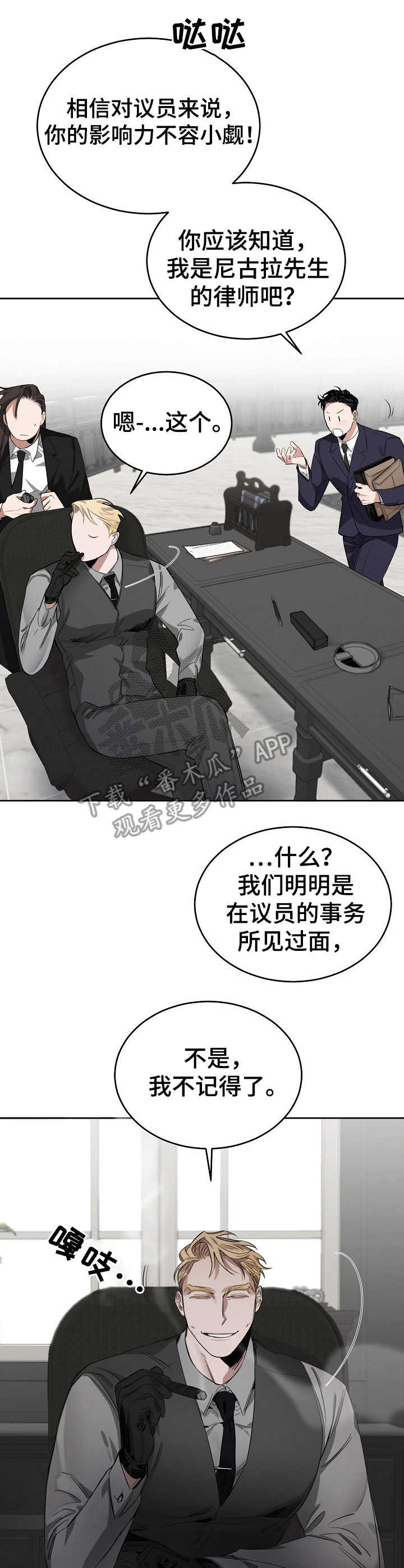 圣诞节的礼物漫画韩国漫画,第82章：8图