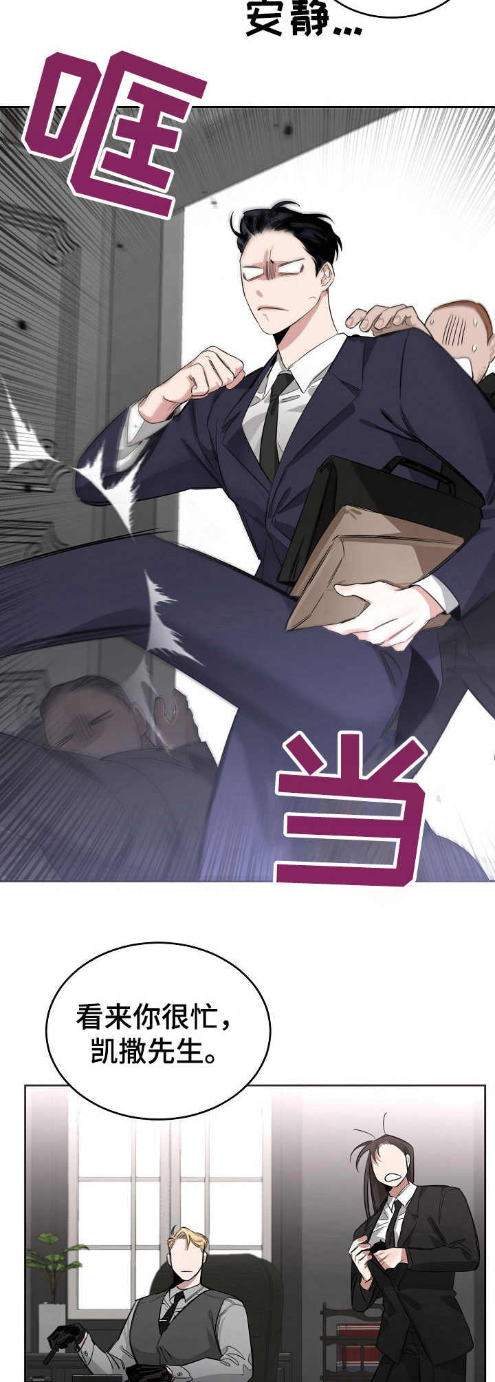 圣诞节的礼物漫画漫画,第67章：8图