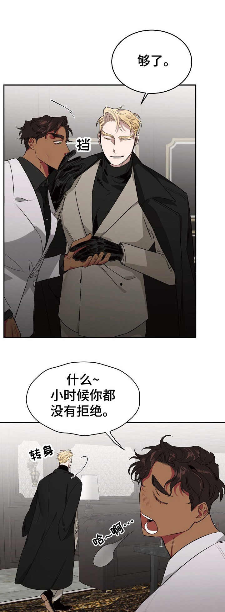 日本漫画圣诞节礼物漫画,第19章：6图