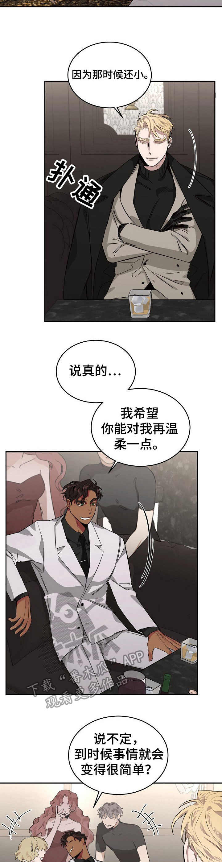 圣诞节的礼物漫画韩国漫画,第69章：8图