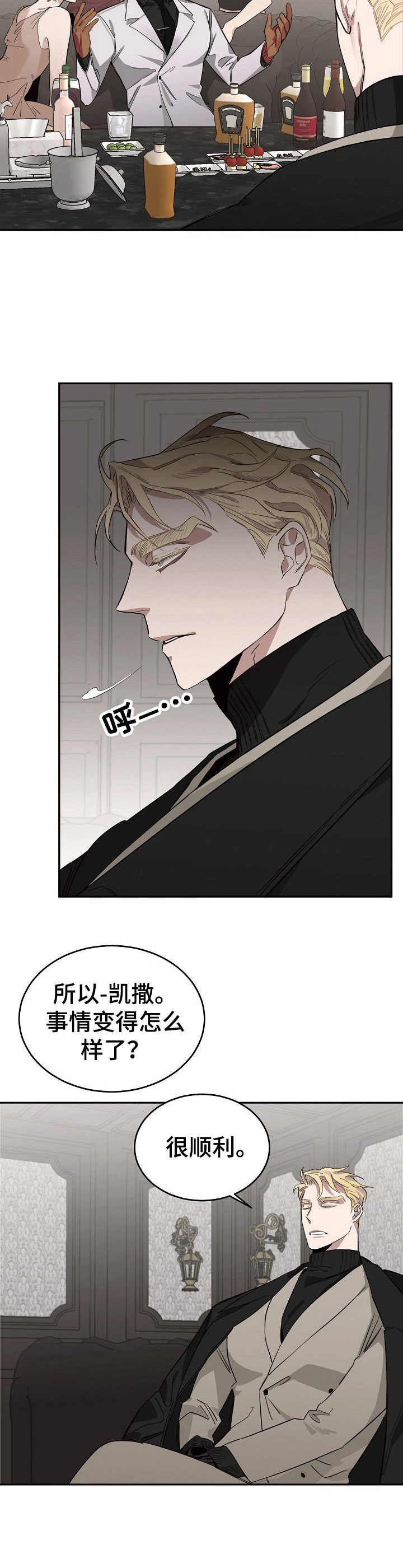 圣诞节的礼物漫画免费漫画,第72章：8图