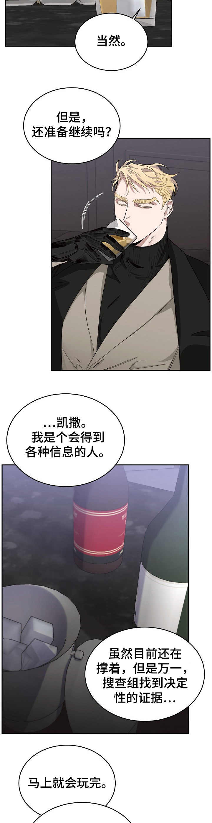 圣诞节的礼物漫画漫画,第78章：8图