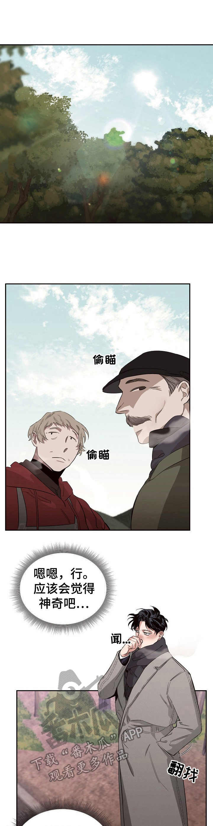 圣诞节的礼物漫画别名叫什么漫画,第20章：6图
