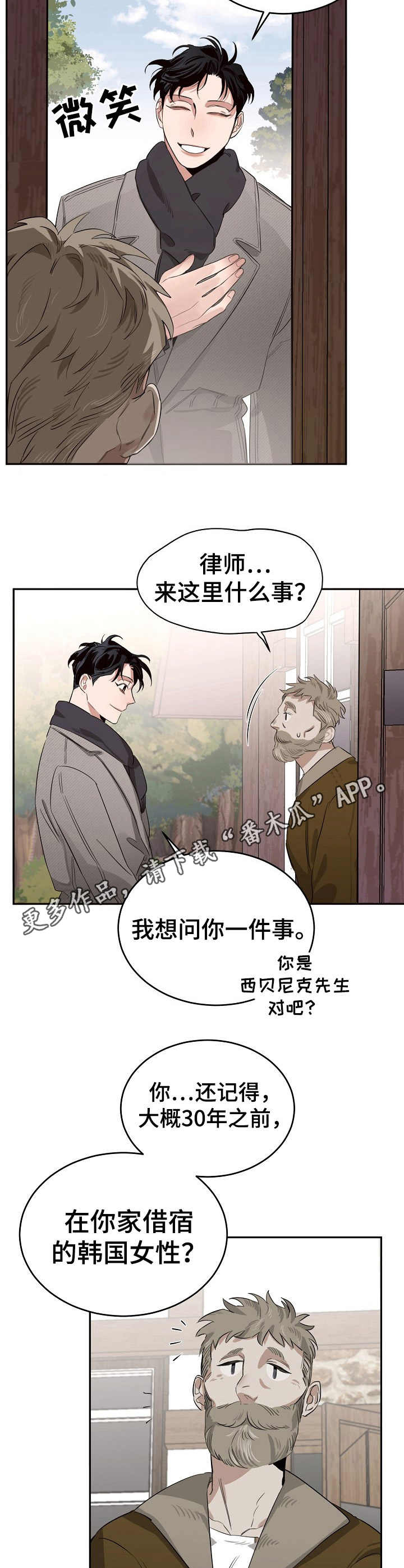 圣诞节的礼物漫画韩国漫画,第84章：8图