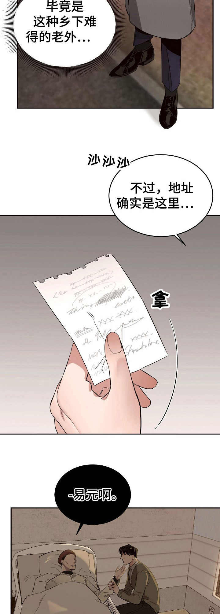 圣诞节的诅咒漫画全集免费阅读漫画,第69章：8图