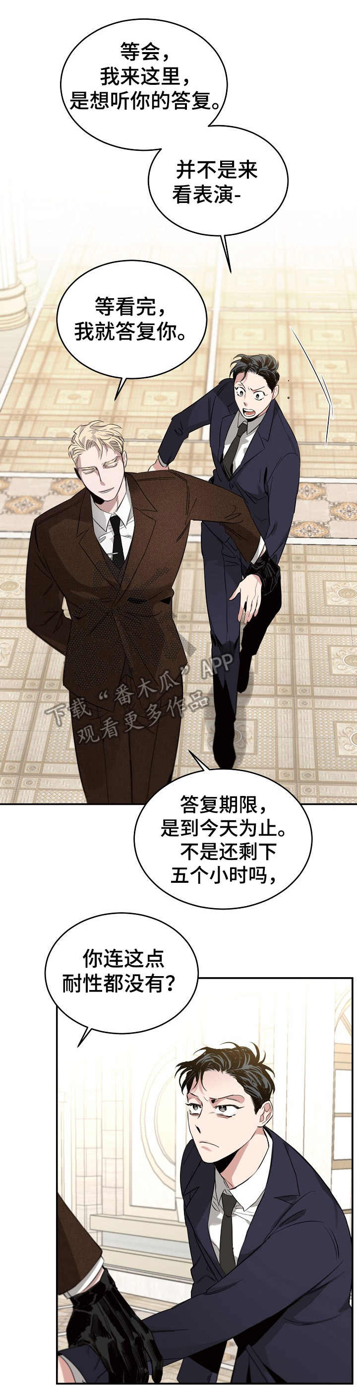 圣诞节的礼物漫画韩国漫画,第75章：8图