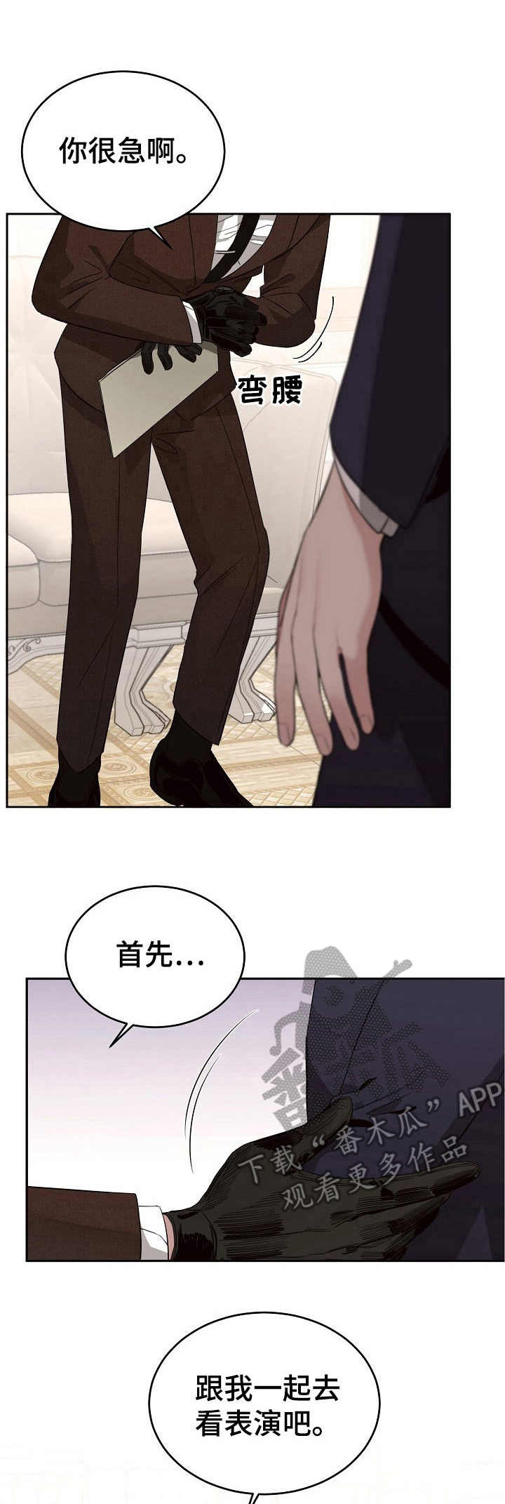 圣诞节的礼物漫画漫画,第20章：6图