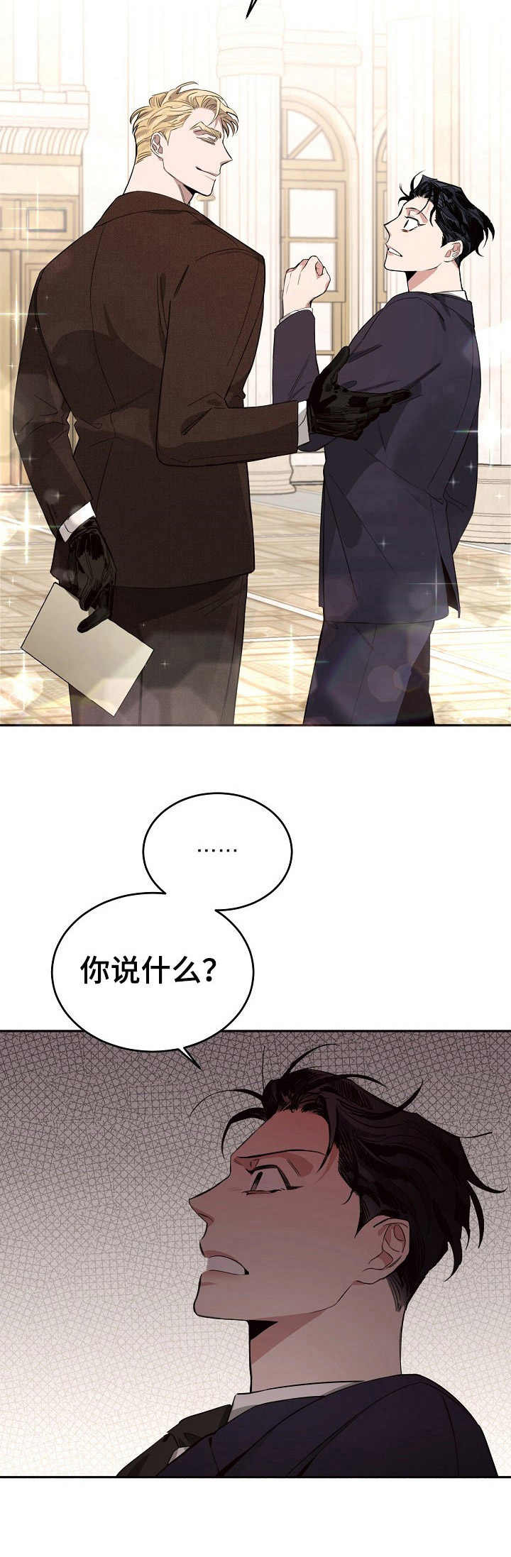 圣诞节的礼物漫画漫画,第72章：8图