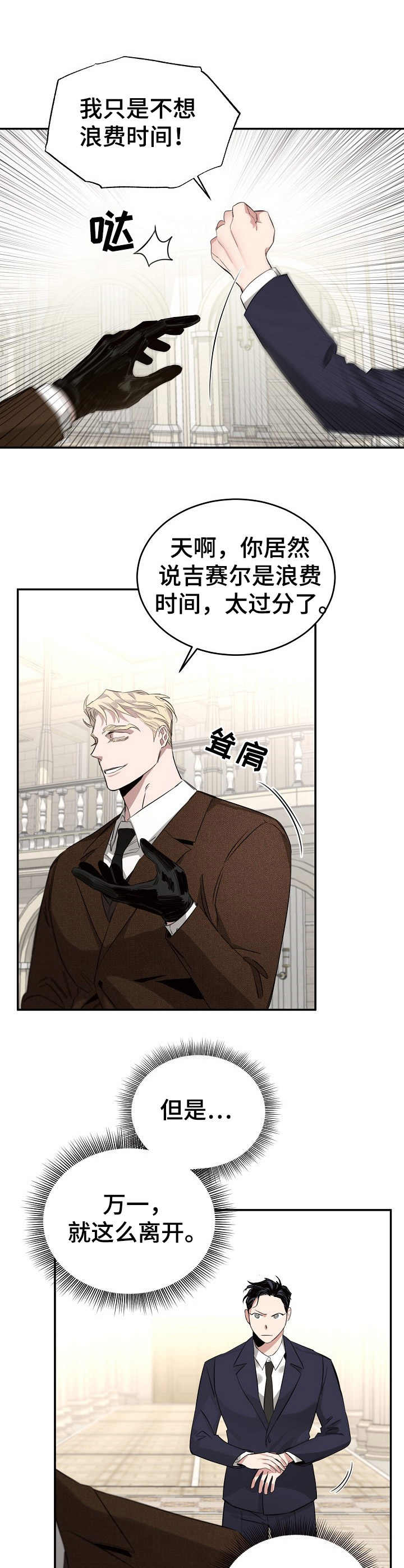 圣诞节礼物盒简笔画漫画,第81章：8图