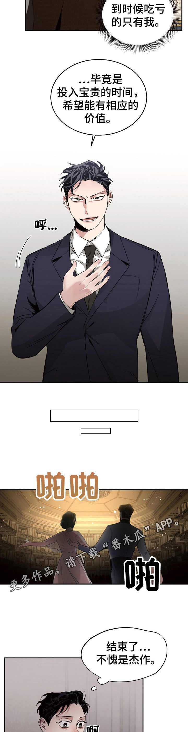圣诞节的礼物漫画漫画,第81章：9图