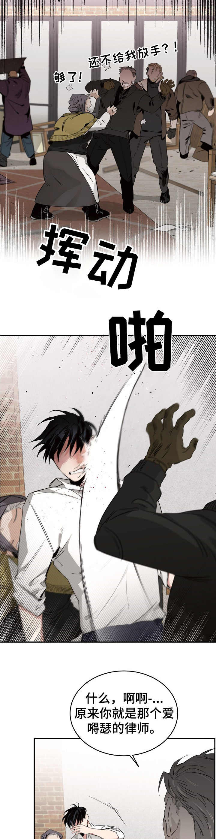 圣诞礼物小漫画漫画,第78章：8图