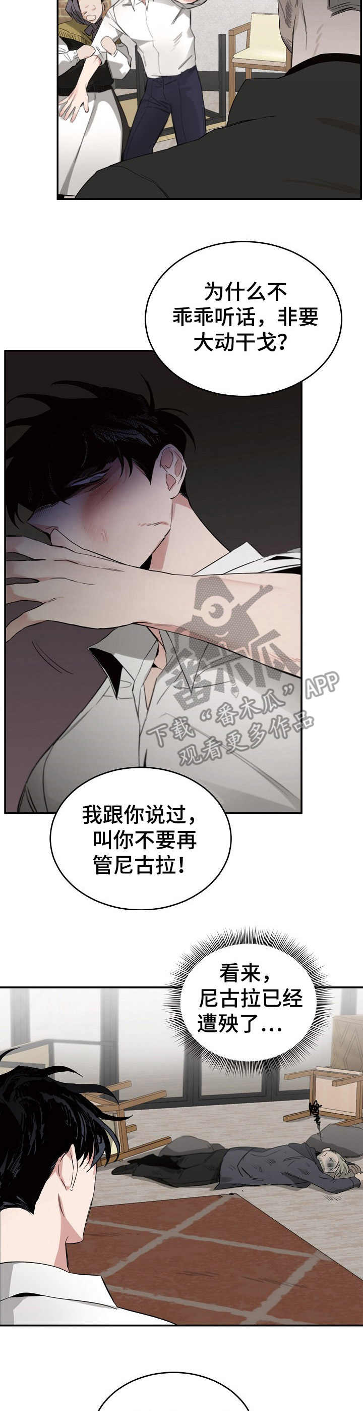 有关圣诞节礼物的漫画图片漫画,第79章：8图