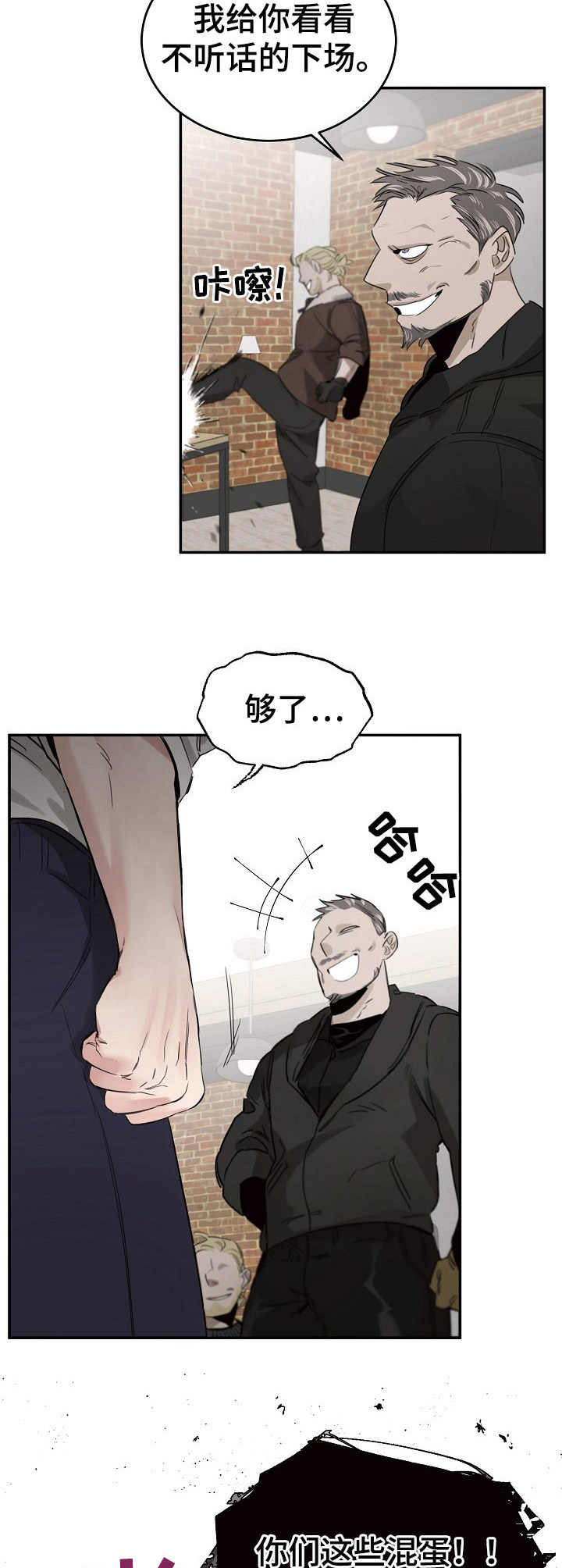 圣诞节的礼物漫画韩国漫画,第82章：9图