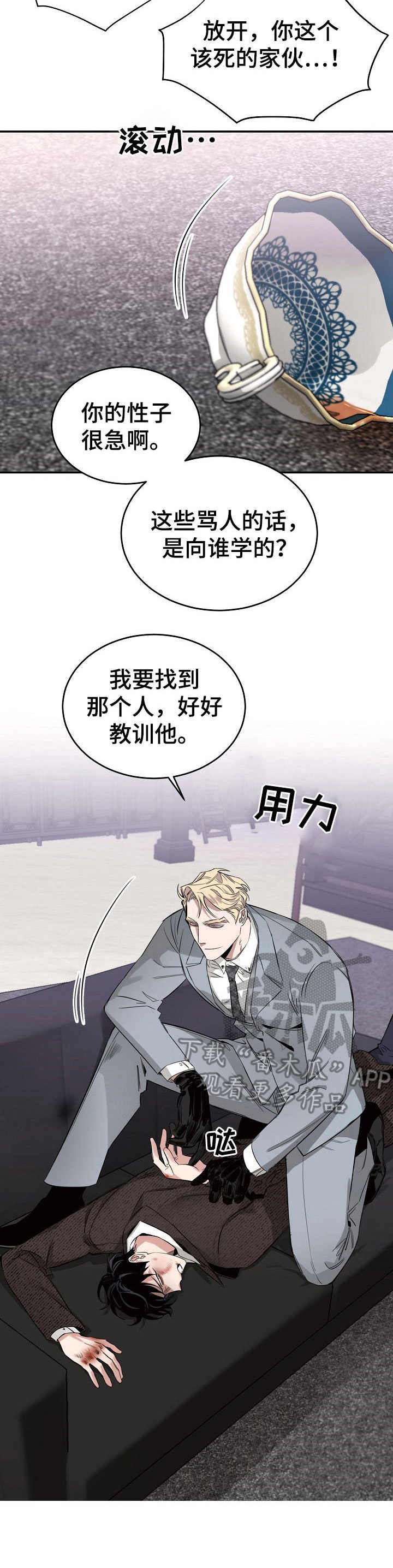圣诞节的礼物动画片漫画,第85章：8图