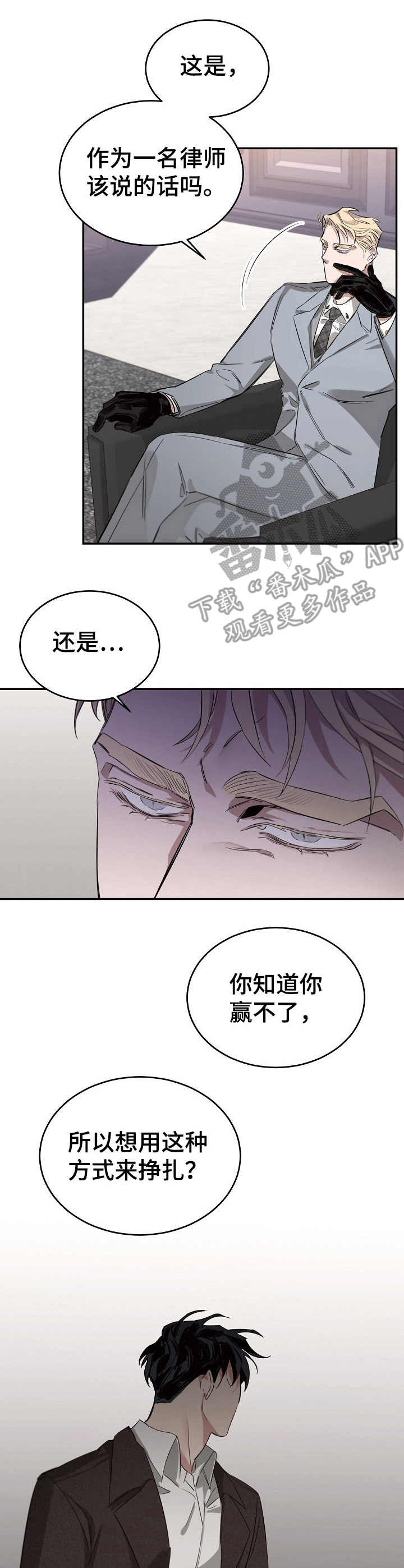 圣诞节的礼物漫画漫画,第73章：8图