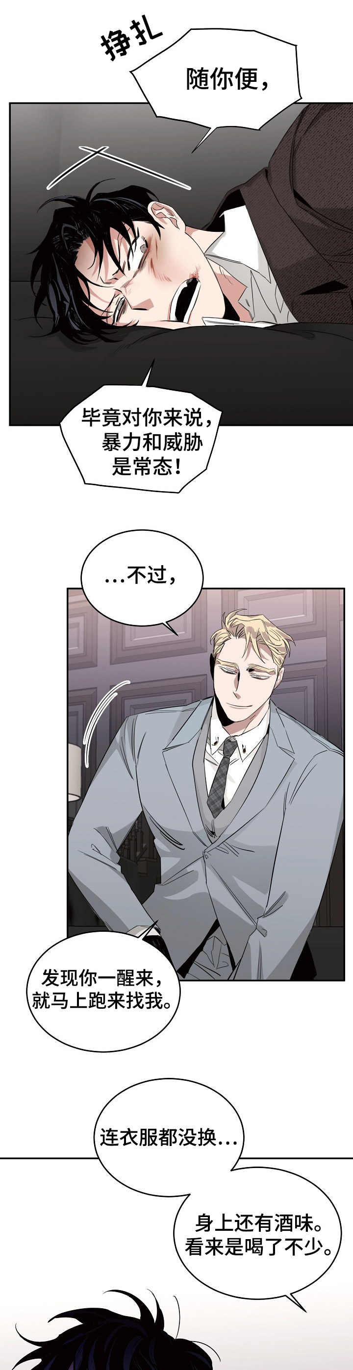 圣诞节的礼物漫画韩国漫画,第83章：9图