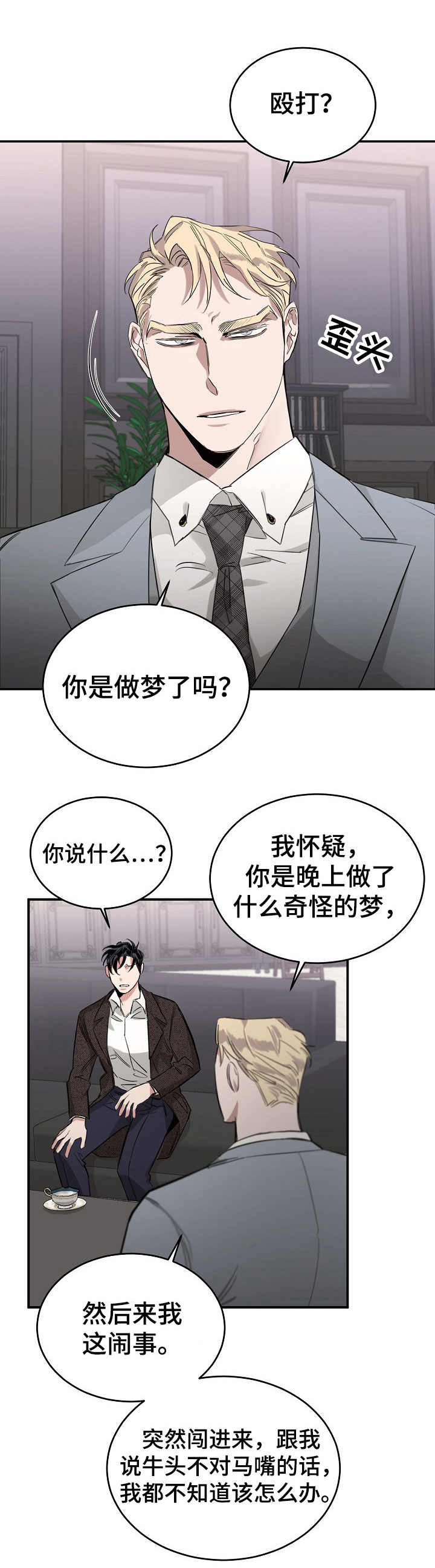 圣诞节的礼物漫画漫画,第21章：6图