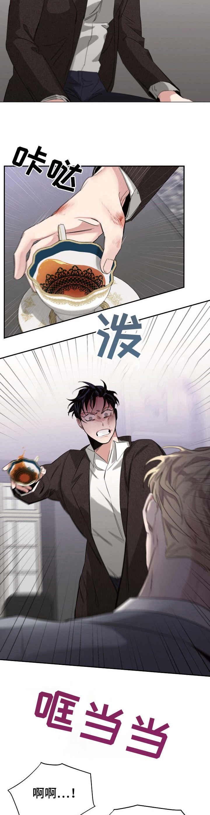 圣诞节的礼物漫画韩国漫画,第76章：8图