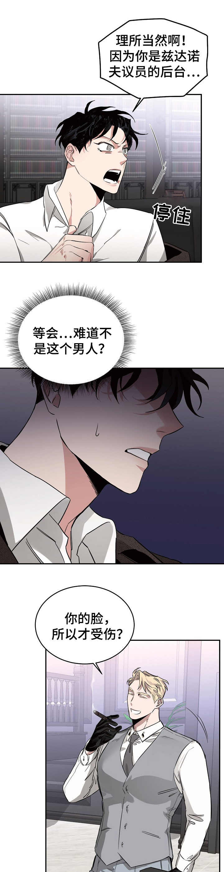 圣诞节的礼物漫画漫画,第74章：8图