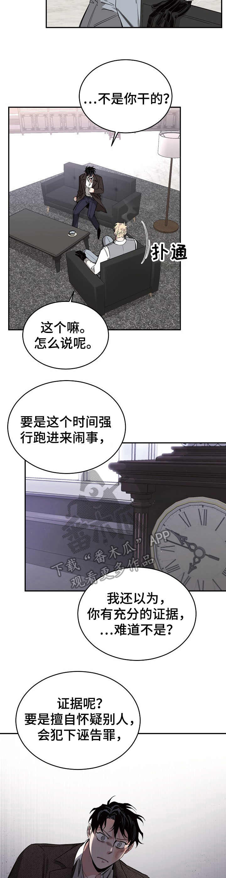 圣诞节的礼物漫画韩国漫画,第83章：8图
