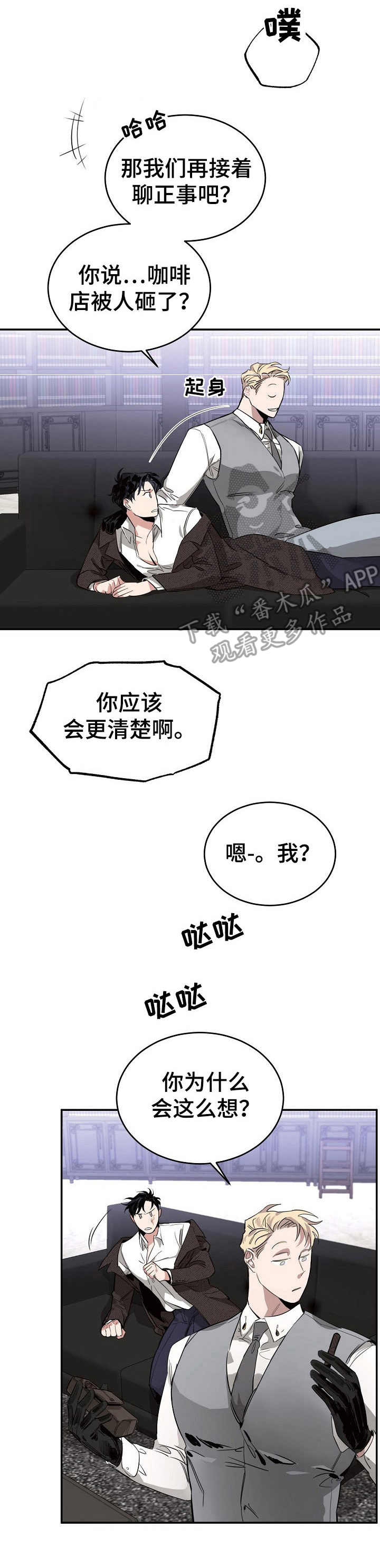 圣诞节的礼物漫画韩国漫画,第22章：6图
