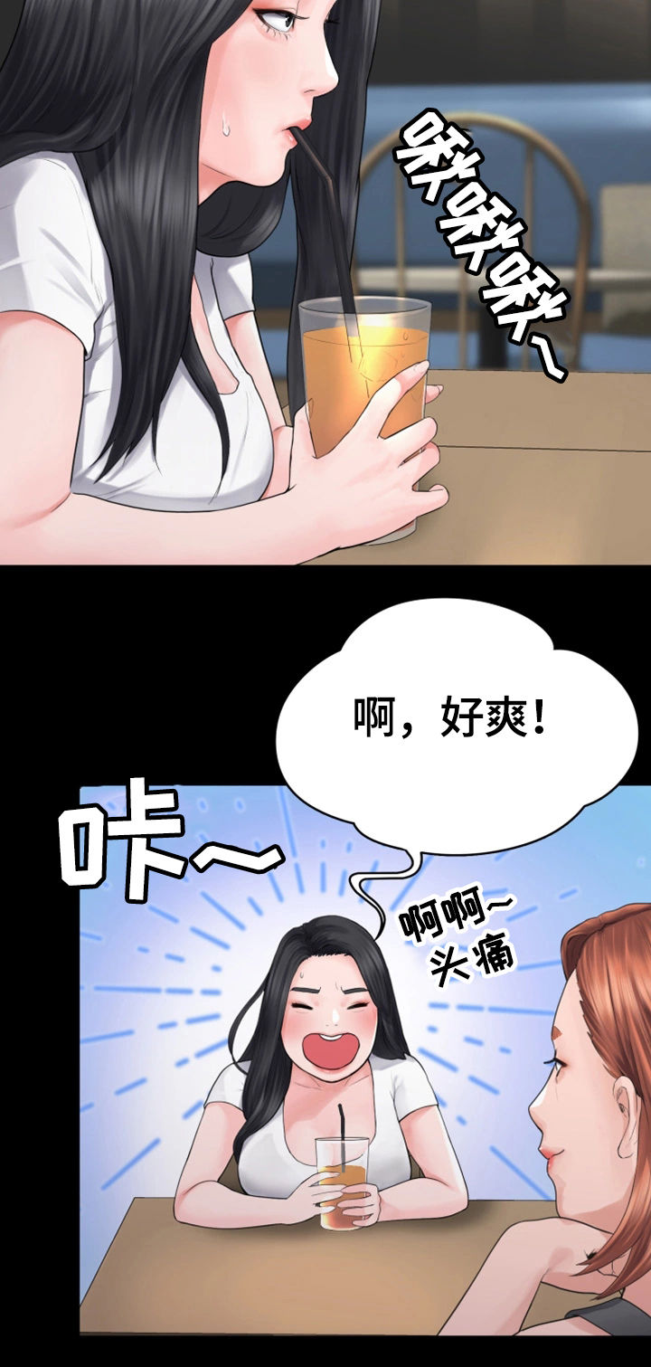 噩梦有什么预兆漫画,第1章奇怪的梦5图