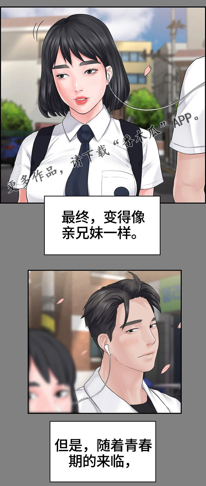 恶梦电影解说完整版漫画,第3章玩笑2图