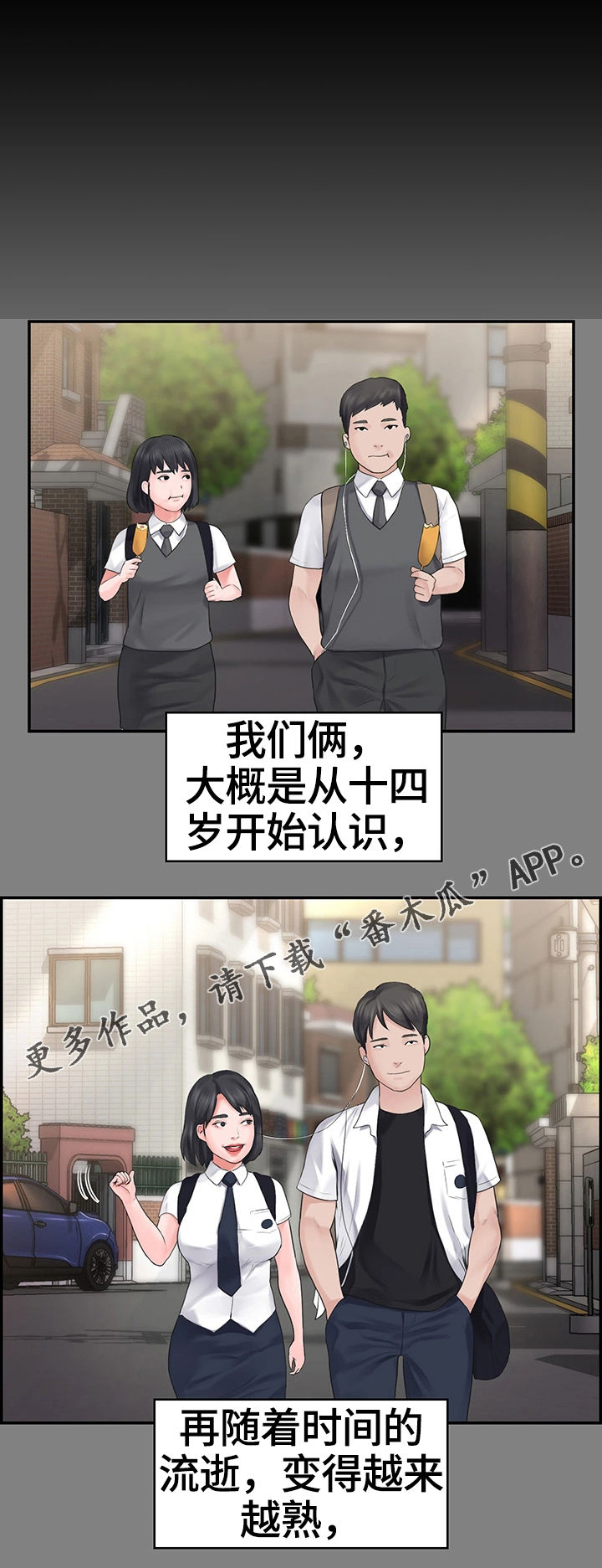 恶梦电影解说完整版漫画,第3章玩笑1图